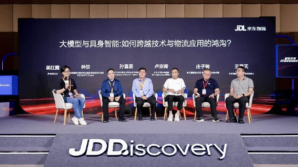 京东物流发布“超脑大模型2.0”和“异狼”，加速构建“人工智能+”应用生态圈