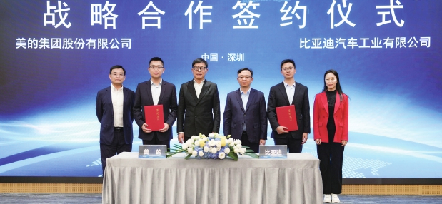 家电企业缘何深入汽车腹地