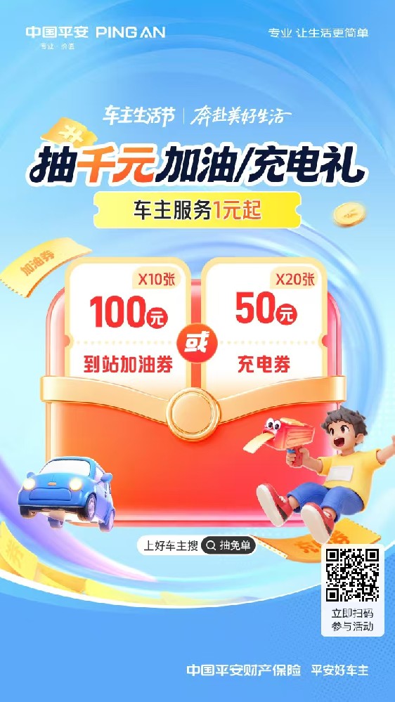 每日抽服务免单，全场服务1元起，最高赢千元加油充电礼，10点抢出行/健康/生活/宠物大额神券，速戳>>