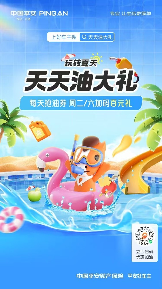 【天天油大礼】入夏“油”礼特惠来袭！天天领3~20元加油补贴，周二/六开抢100元加油券包！速来查看加油补贴>>